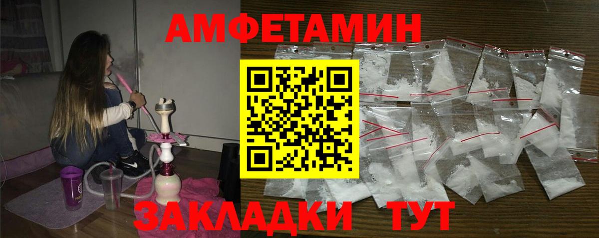 АМФЕТАМИН 98% Зеленодольск