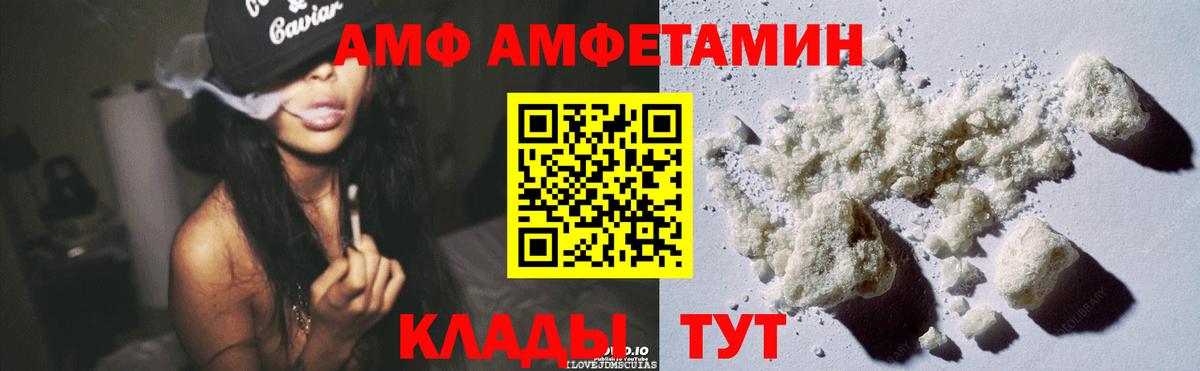 Зеленодольск  АМФ 98%  Амфетамин  Вход с VPN 