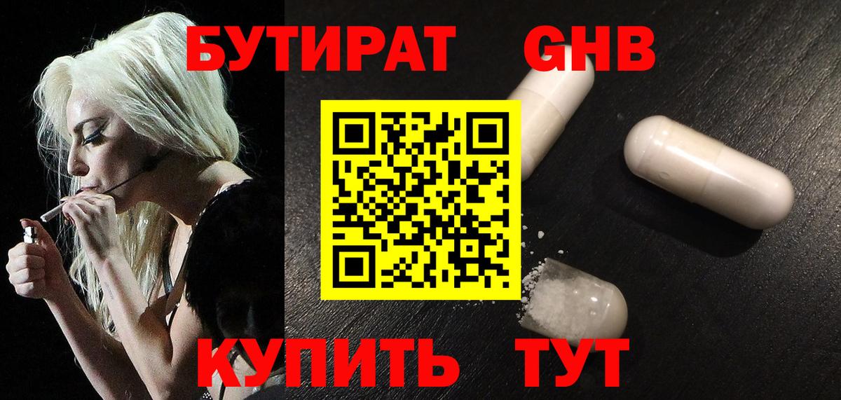 Бутират буратино  Вход с VPN  Зеленодольск 
