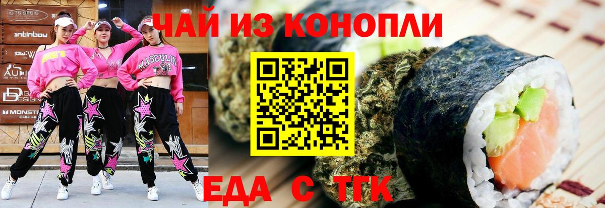 Зеленодольск  Canna-Cookies марихуана  Вход с VPN 