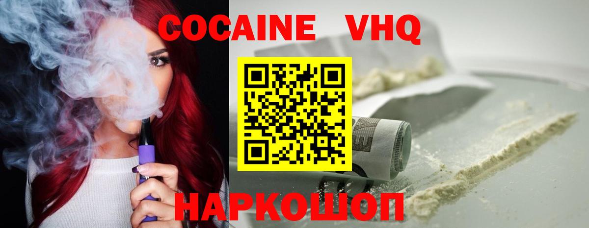 COCAIN Перу  Вход с VPN  Зеленодольск  COCAIN FishScale 