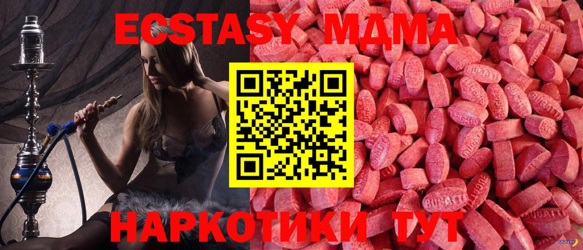 Экстази диски Зеленодольск