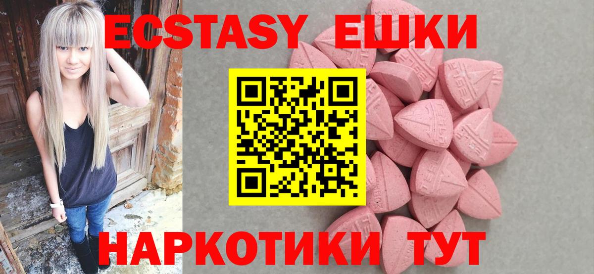 Зеленодольск  Экстази mix  Ecstasy диски  Вход с VPN 