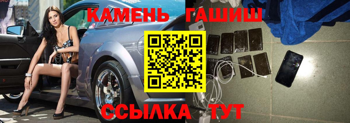 Зеленодольск  ГАШИШ VHQ  Вход с VPN  ГАШИШ hashish 