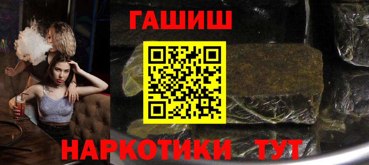 Гашиш гашик Зеленодольск