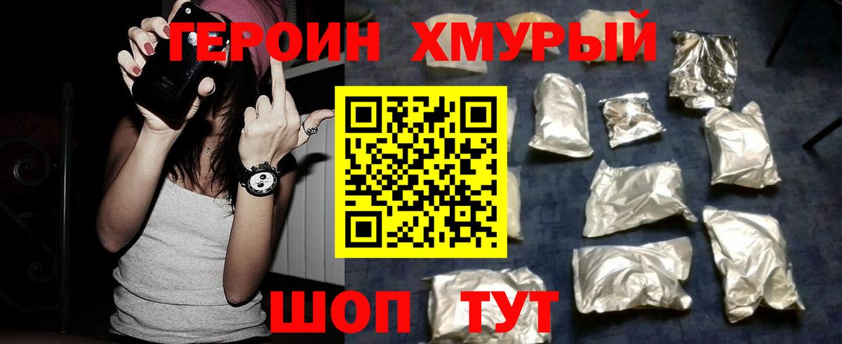 Зеленодольск  Героин VHQ  Вход с VPN 