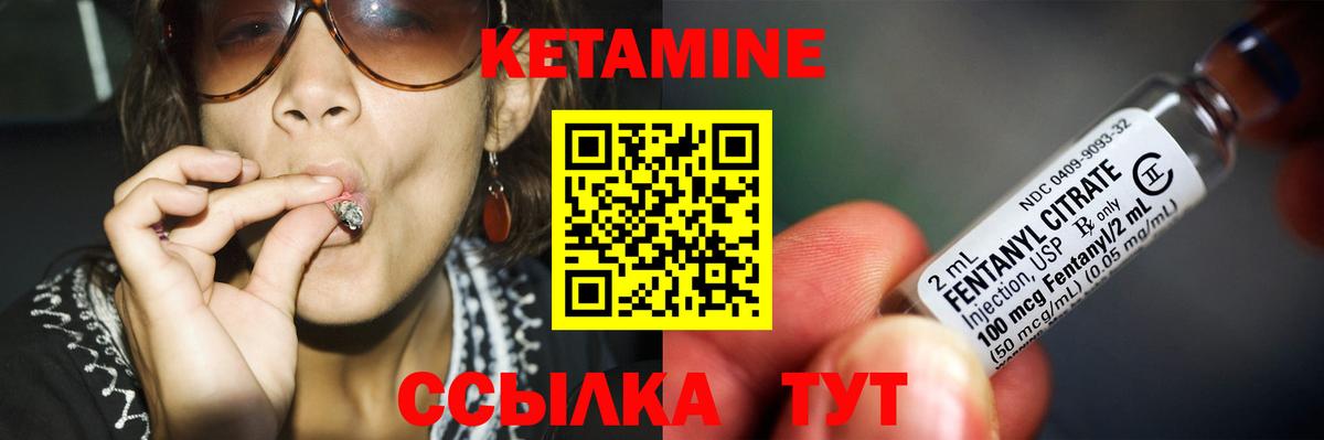 Кетамин ketamine  Вход с VPN  Зеленодольск 