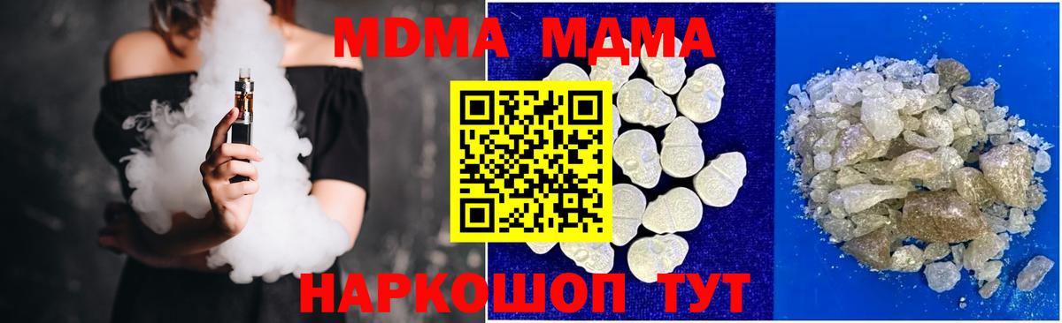 МДМА Molly Зеленодольск