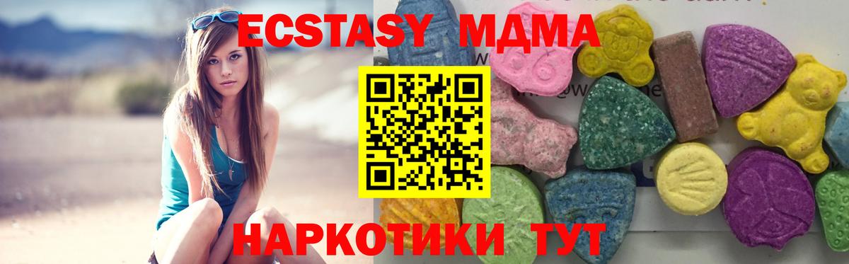 МДМА crystal  МДМА  Зеленодольск  Вход с VPN 