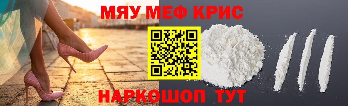 Мефедрон 4 MMC  МЕФ 4 MMC  Зеленодольск  mega как зайти  Вход с VPN  МЕФ 