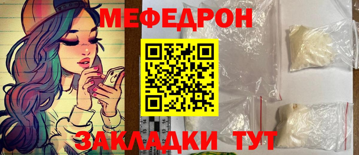 МЕФ Зеленодольск