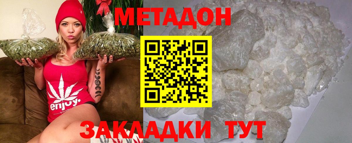 МЕТАДОН белоснежный  Вход с VPN  МЕГА tor  Зеленодольск 