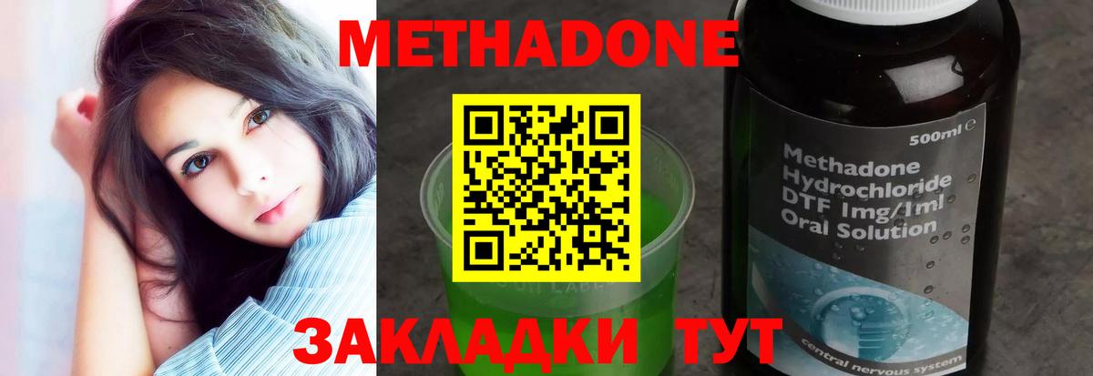 МЕТАДОН мёд Зеленодольск