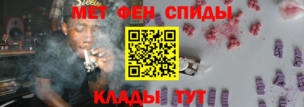 Зеленодольск  МЕТАМФЕТАМИН Декстрометамфетамин 99.9%  Вход с VPN  МЕТАМФЕТАМИН Декстрометамфетамин 99.9% 