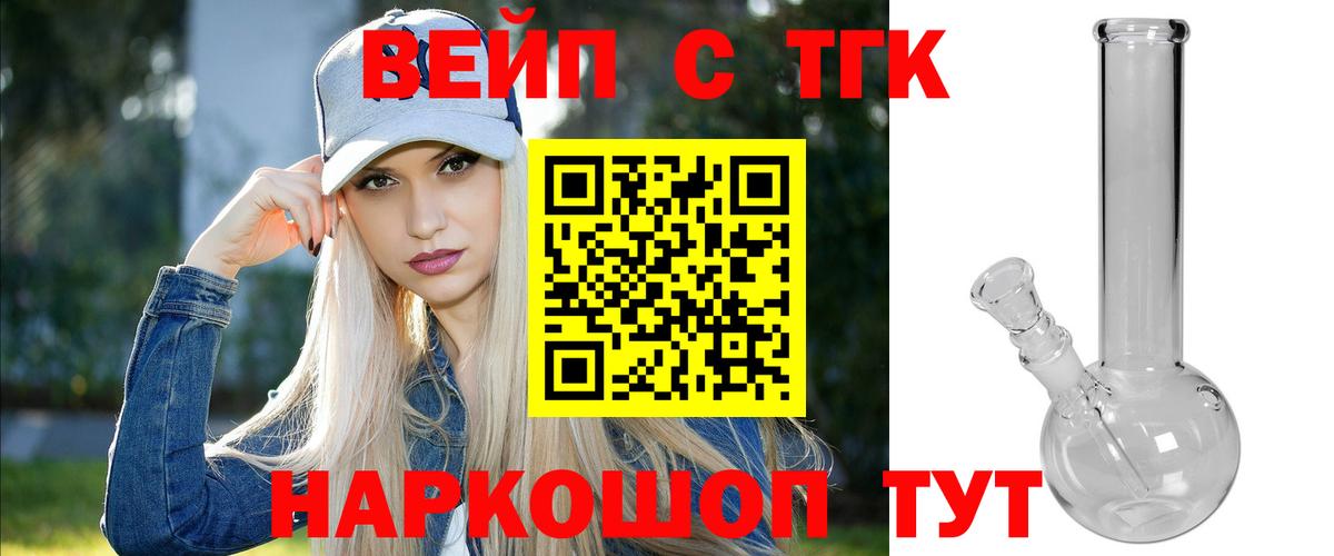 ТГК THC oil  Вход с VPN  Зеленодольск 
