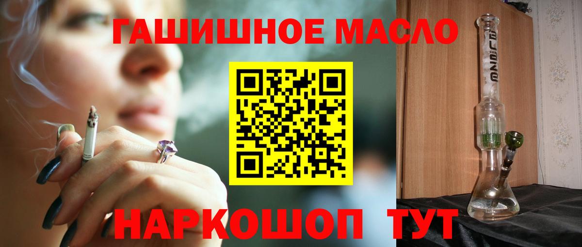 Дистиллят ТГК вейп с тгк Зеленодольск